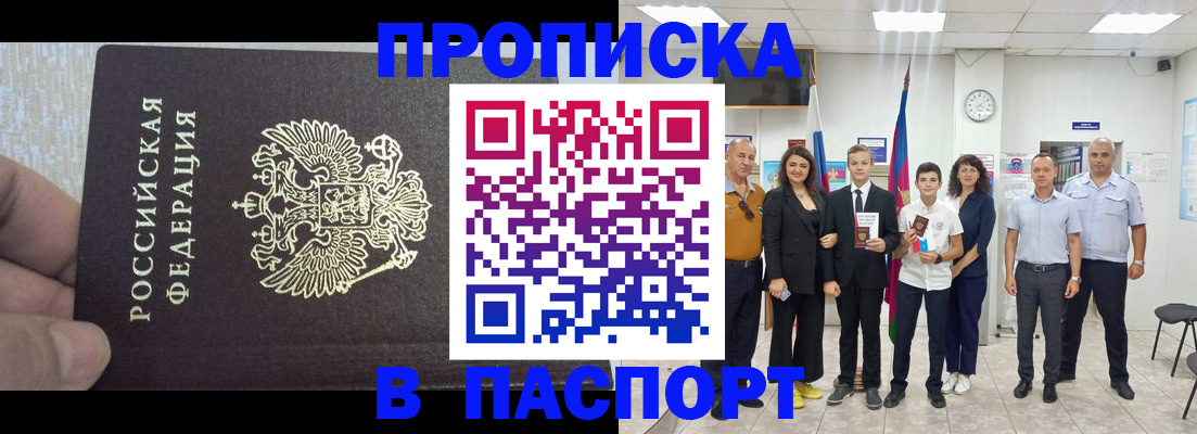 временная регистрация поиск в Ипатово
