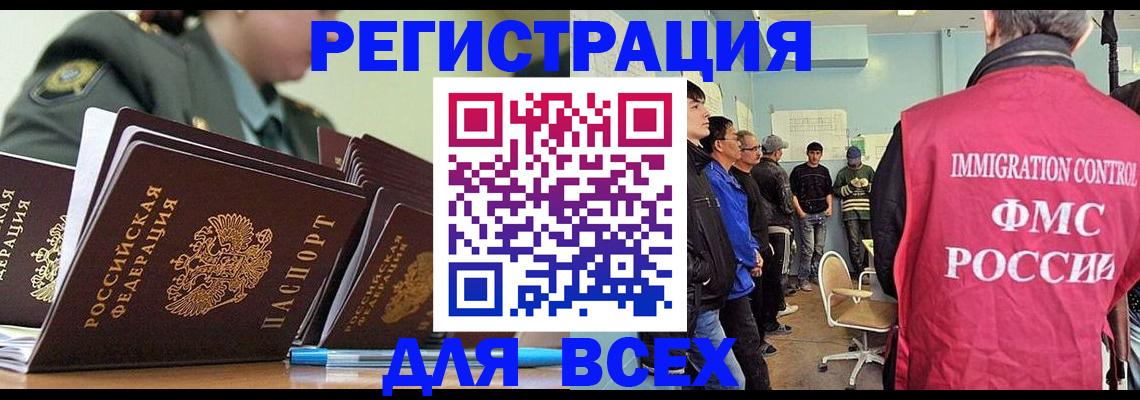 временная регистрация в Ипатово