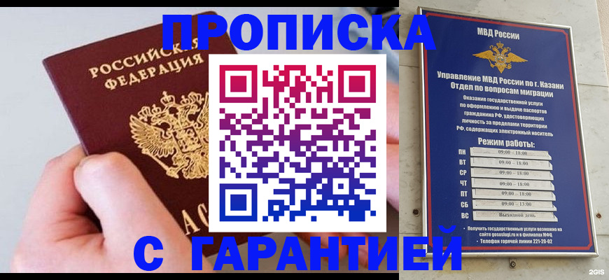 прописка 2026 в Ипатово